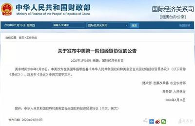 留美好消息!中美簽署第一階段經(jīng)貿(mào)協(xié)議