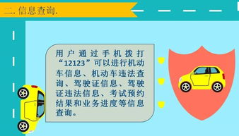 宜春上線12123電話語音服務熱線，打電話即可輕松辦理交管業(yè)務