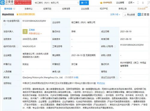 錢江摩托落子杭州，新公司布局基礎(chǔ)電信業(yè)務(wù)釋放多元化信號